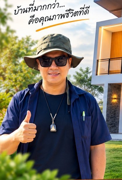 ทีมงานธีรพล โมเดิร์น โฮม